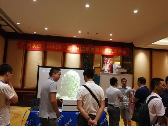 HLD光源投影怎么样？英士广州渠道会人气爆棚二度加座