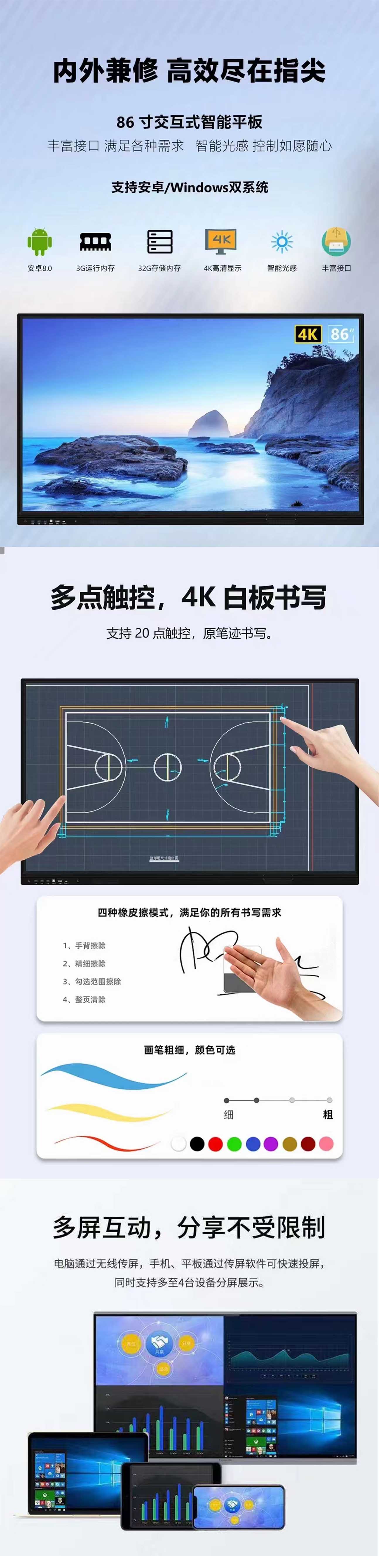 红外触控in55-in110